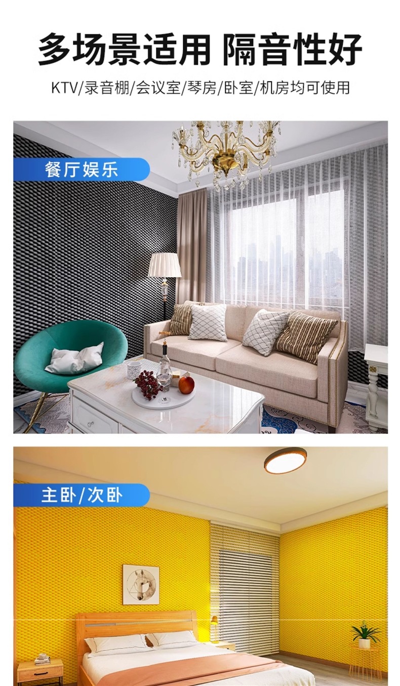 Soundproof Cotton Wall Sound-Absorbing Cotton Self-Adhesive Wall Stickers Bedroom Home Egg Cotton Super Soundproofing Artifact Soundproof Board Door Stickers