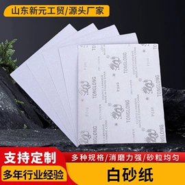 砂纸;砂布;海绵砂