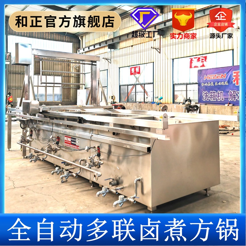 卤鸭脖鸭脚卤煮生产线设备 商用蒸汽卤煮锅厂家 方形蜂窝卤煮锅