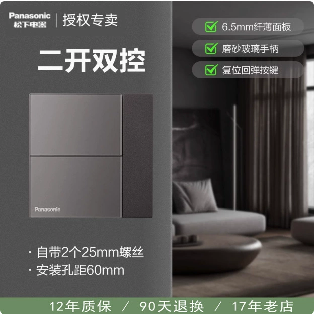 Переключатель-розетка Panasonic Huanjing Galaxy 16A, пятигнездная розетка с двойным управлением