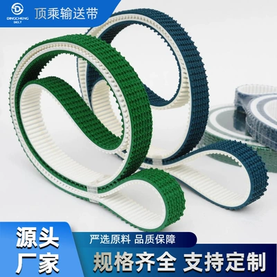 Top riding synchronous belt PU baffle polyurethane steel wire tooth grass pattern transmission belt XH 5M S8M 14M L AT0