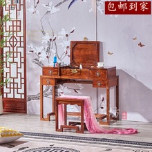 f1t新中式刺猬紫檀红木梳妆台花梨木翻盖祥云化妆桌凳子实木家具