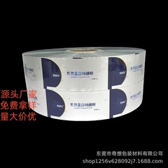 粉末食品自動包装ロールフィルムカスタムストリップアルミ箔ミドルシールバッグインスタントコーヒー独立包装袋カスタマイズ