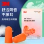 3m睡眠打呼噜工作耳塞