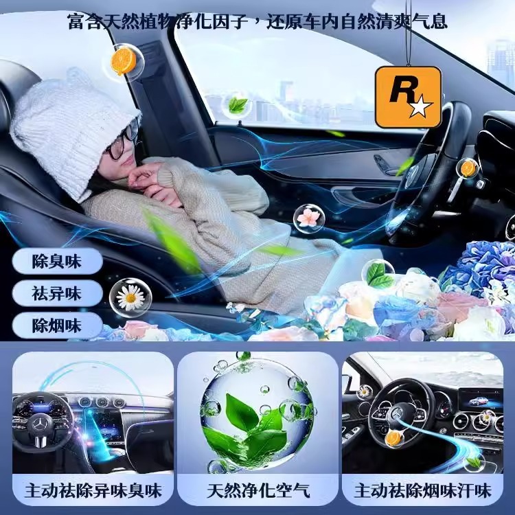 古龍車載持続香薫アロマフレーク車内除異臭GTAストラップ自動車香片R星ペンダント香水|undefined