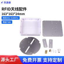 RFID���l�x���쾀915Mƽ�嶨���҃ȸ����泬���l�A�O���⚤���