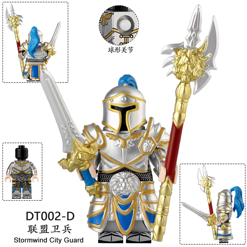 魔兽风暴城联盟御林卫士兵DT002-D人仔升级版积木玩具袋装外贸|undefined