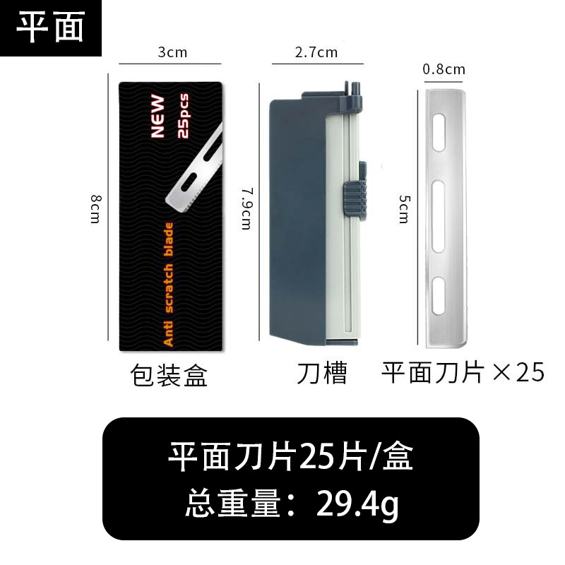 플랫 블레이드/25개 [베테랑 추천]