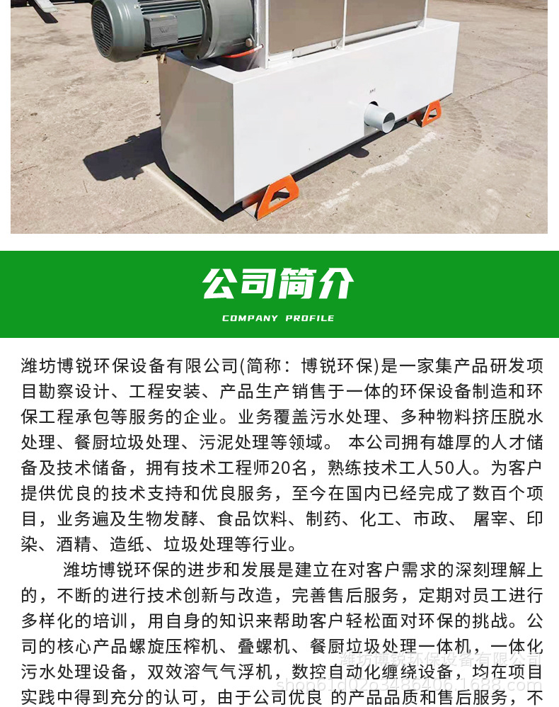 螺旋压榨机_09.jpg
