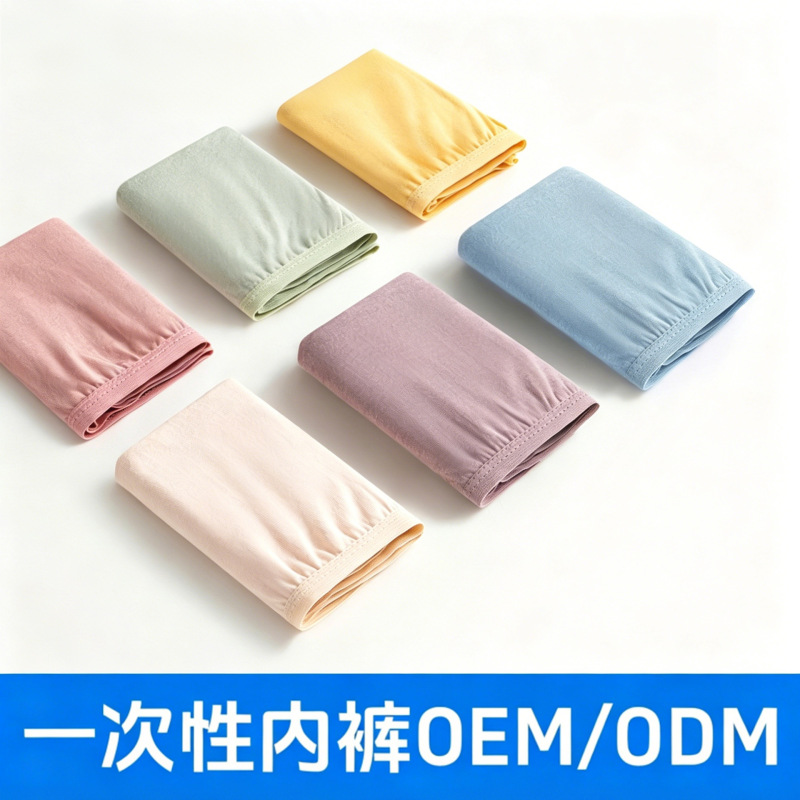Disposable Underwear for Women, Antibacterial, Individually Packaged for Pregnant Women, Men's Daily Disposable Boxer Briefs, Wholesale Customization