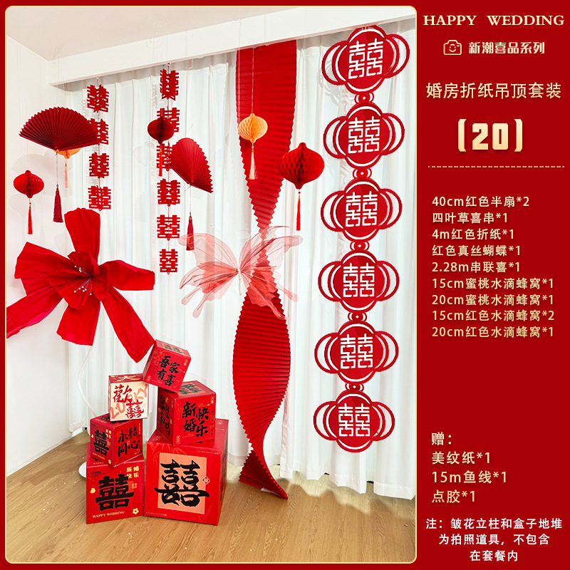 인터넷 연예인 핫모델 - 종이접기 천장세트 20