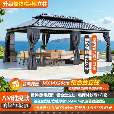 Elektromobil üçün ön şüşə çətiri (günlük) Terrace Aluminum Alloy Courtyard - high-grade-gray-double-curtains-storage-columns-occupying-size-33x565-standard