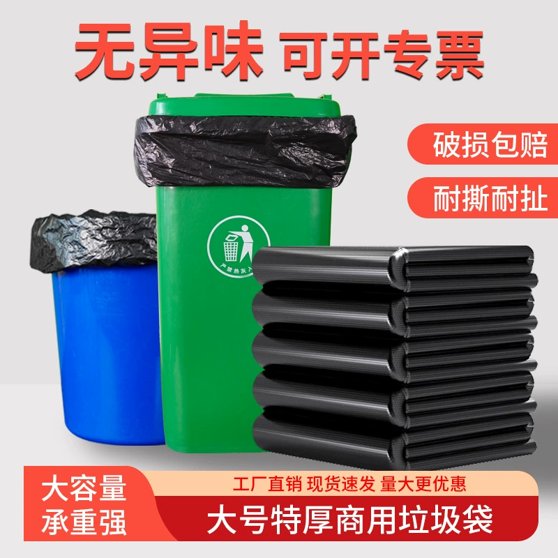 Черный большой мешок для мусора, гостиничная фабрика, торговый центр, санитария, сад, школа, одноразовый пластиковый пакет с плоским горлышком