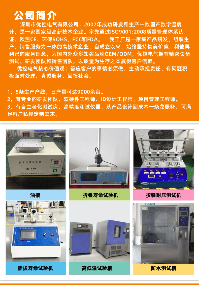 DHC-100加湿除湿控制器详情中文110-220v_11@