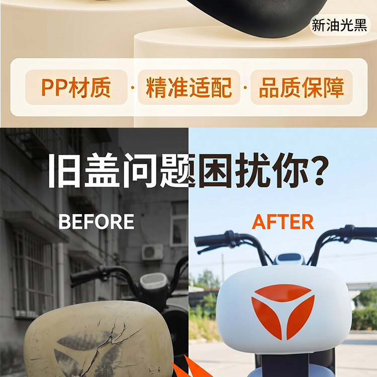Original Yadea Taotao Plus/Small Golden Rat Backrest Shell Genuine Rear Backrest Decorative Cover Electric Scooter Backrest Shell