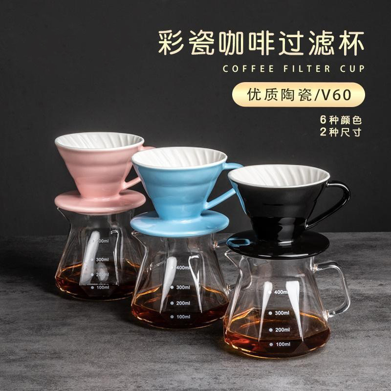 Hand coffee filter color V60 American household drip filter ceramic coffee filter paper filter cup