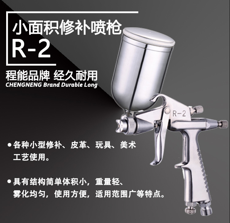 Free Shipping Original Small Spray Gun K3 R2 Spray Paint Gun 0.5 Caliber Leather Repair Spray Gun Small Area Wholesale