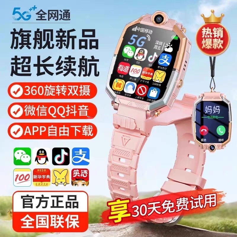 2025 Flagship New Kidsren's Phone Watch Z10 Multi-Function Smart 5g Communication Card Insertable Waterproof Positioning Primary School