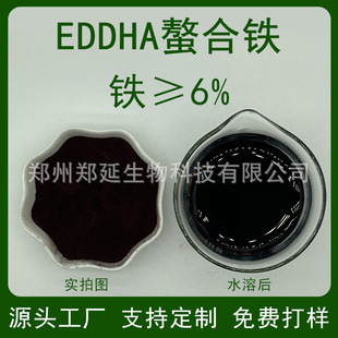 EDDHA-Fe6%�����F��Ч�F���Ҷ��������u�����������F�c�~����r��
