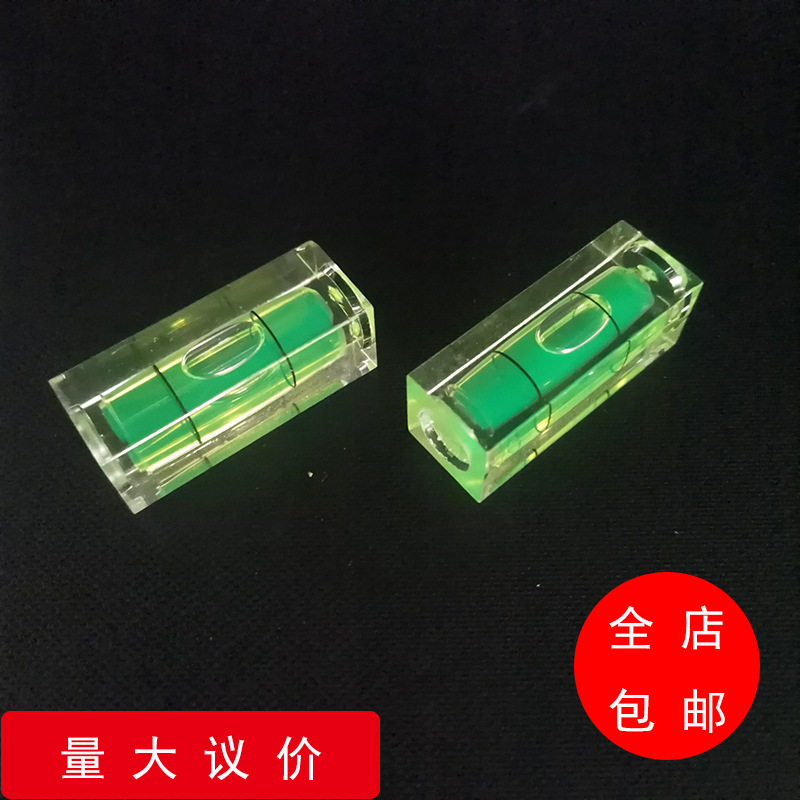 迷你水平珠 水平尺配件迷你小型水平尺 长方形水平泡15*15*40mm