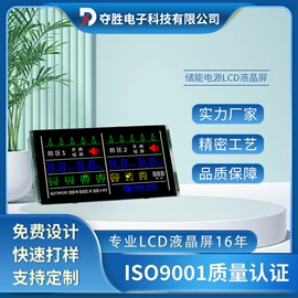 LCD显示屏;LED背光源;显示器件