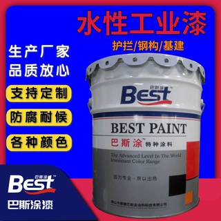 广东厂家巴斯涂水性金属漆 水性防锈油漆 环保油漆 水性丙烯酸面