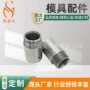 定制skh51uskd11t模具冲针