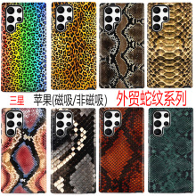 跨境爆款创意蛇纹三星菲林手机壳s25至尊版防摔个性s23硬壳保护套