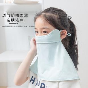 Summer Thin Children's Sunscreen Mask Half-Covering Outdoor Neck Protection Eye Protection Angle Ice Silk Mask Adjustable Ear Rope