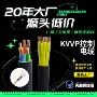 屏蔽控制多芯kvvp电缆