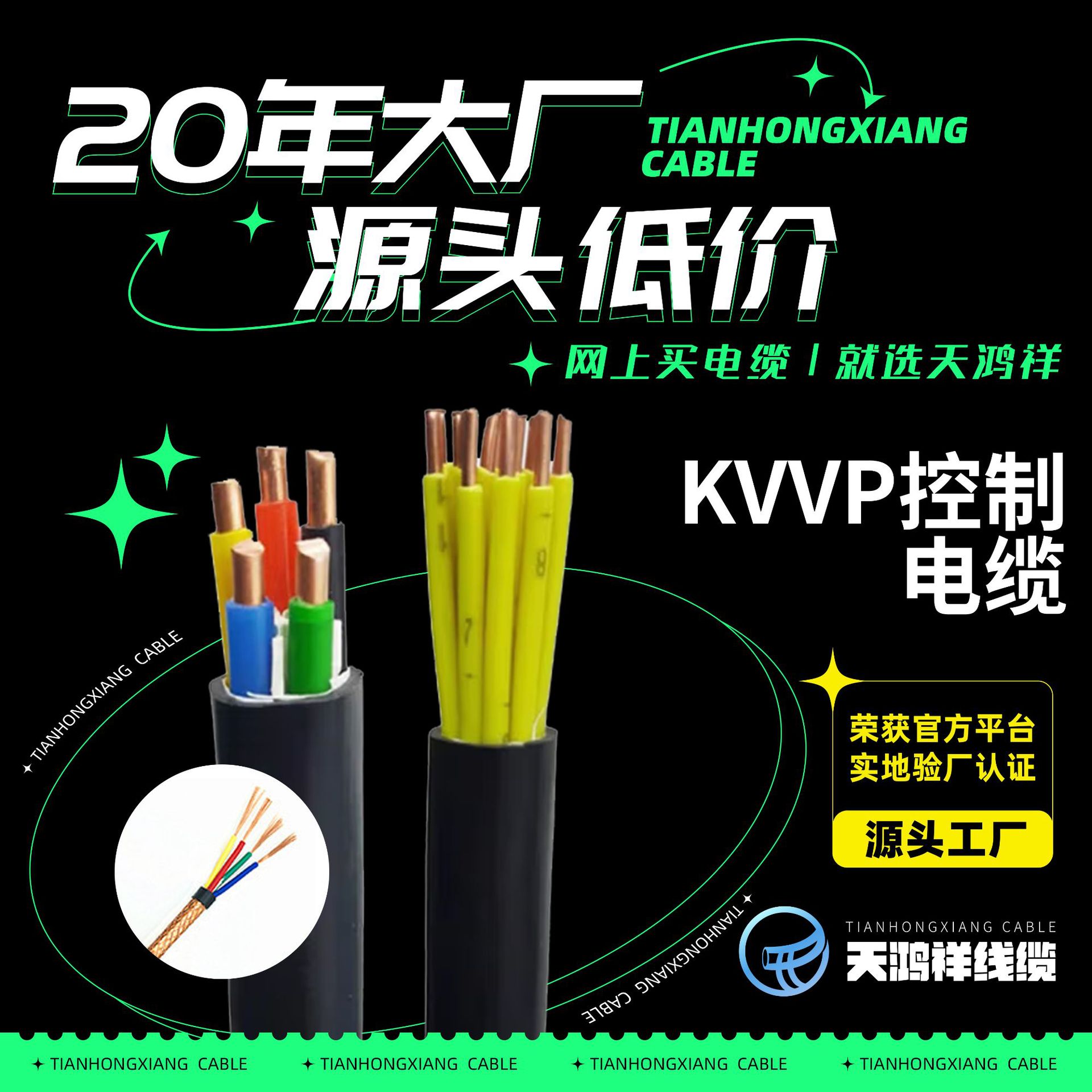 KVVP屏蔽控制电缆3*1 4*1.5 4*2.5 4*4 7*1.5 多芯信号线厂家供应