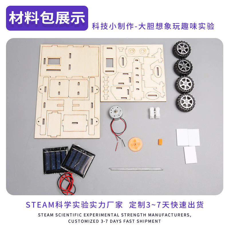 Experimento científico DIY solar lunar rover lunar explorador marciano ciencia y educación de vanguardia niños tecnología hecha a mano pequeña producción