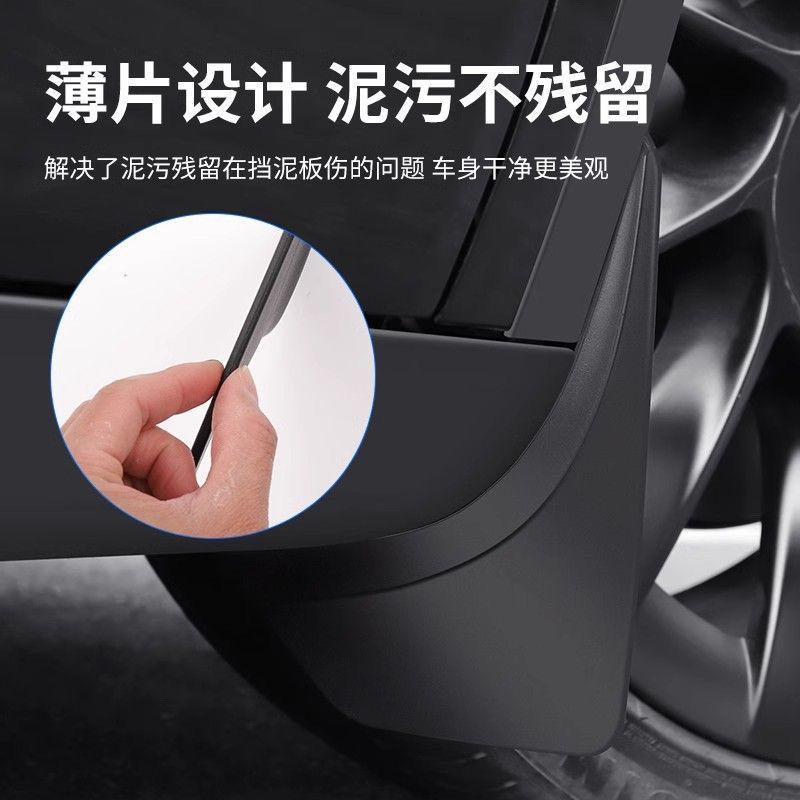 Suitable for Tesla's 25 New Model Versions of Model 3Y, Tpe Mudguards for Front and Rear Wheels, Anti-Scratch and Anti-Mud Perforated Design