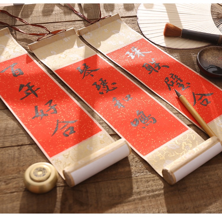 结婚对联手写卷轴定制喜对堵门女方创意婚房拍照道具迷你小对联