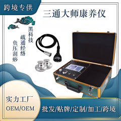三通の大家の経絡器の形の筋膜の肩の首の疎通のの抜缶の全身の理学療法の生命のエネルギーの体の器