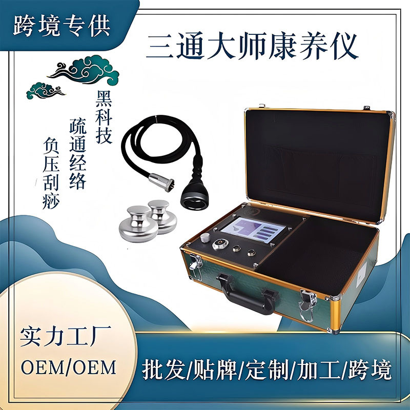 三通の大家の経絡器の形の筋膜の肩の首の疎通のの抜缶の全身の理学療法の生命のエネルギーの体の器|undefined
