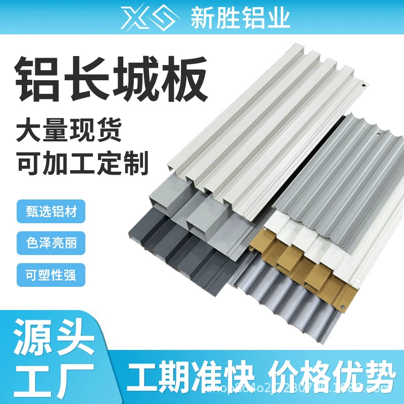 Алюминиевая пластина Great Wall для цепочки магазинов, индивидуальная табличка для дверей, деревянная текстура, алюминиевая решетка, декоративная панель для фасада, алюминиевый профиль