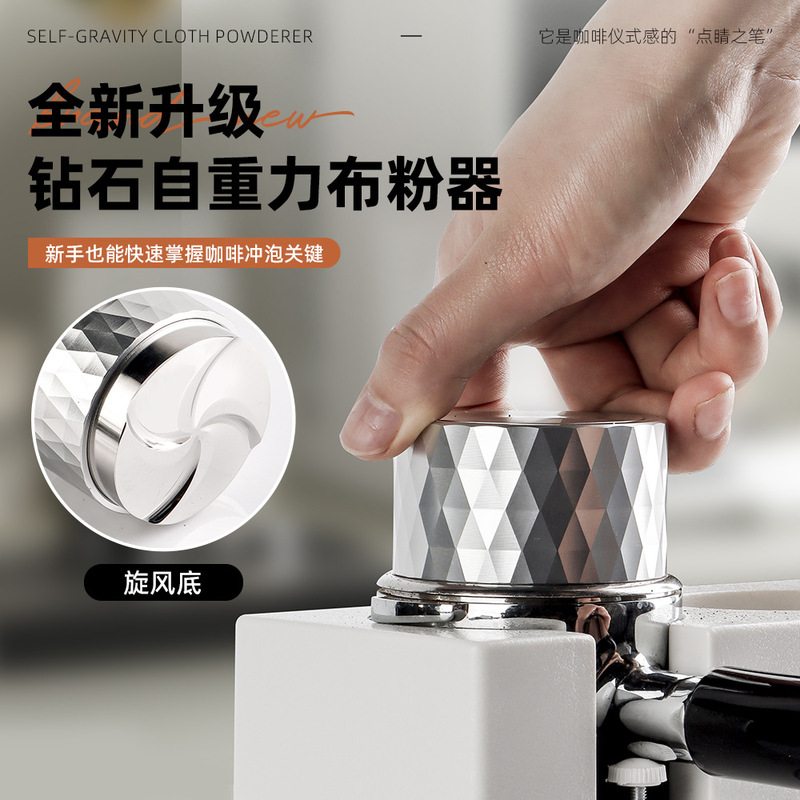 New Diamond Style Self-Gravity Powder Dispenser Coffee Stainless Steel Powder Press Italian Three-Piece Set 51/53/58mm New Diamond Style Self-Gravity Powder Dispenser Coffee Stainless Steel Powder Press Italian Three-Piece Set 51/53/58mm