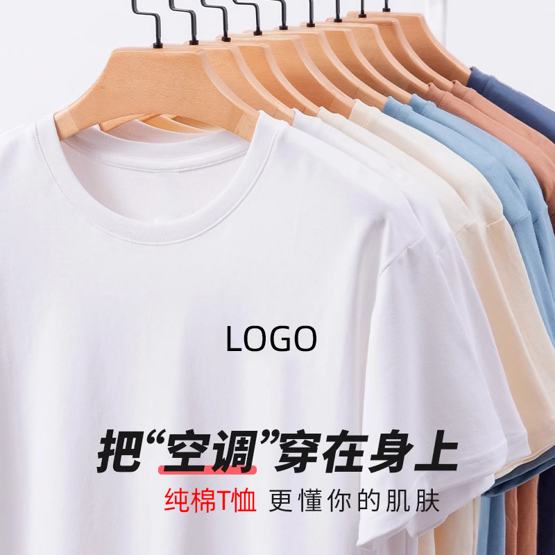 t恤定制工作服纯棉短袖男女同款团体班服厂服圆领文化广告衫印字