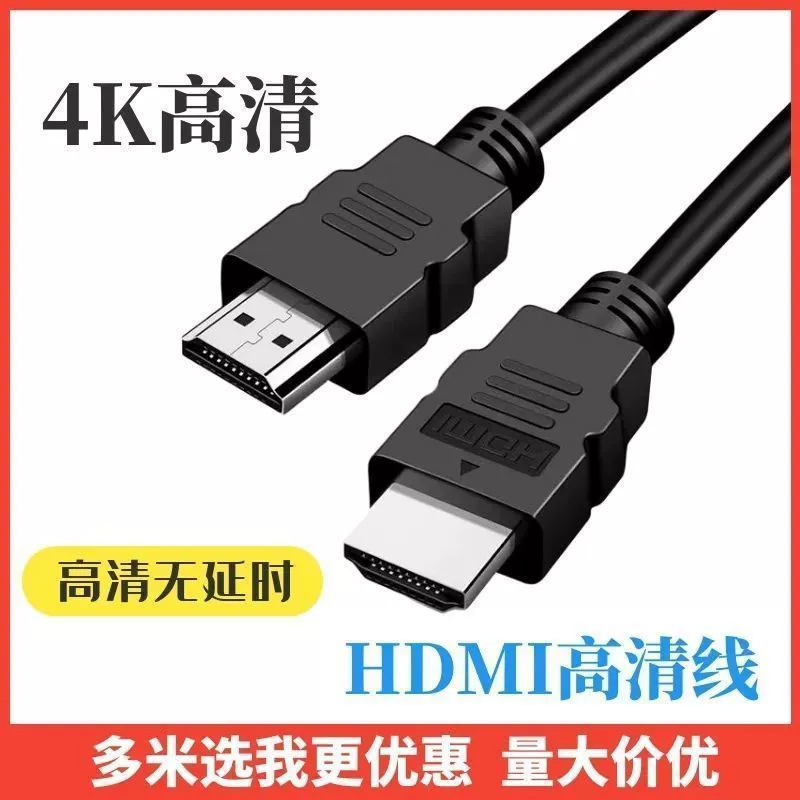 HDMI кабель высокого разрешения для подключения приставки/компьютера к дисплею, удлинённый 4K видеокабель набор для подключения к ноутбуку/проектору
