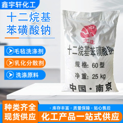 メーカーはドデシルベンゼンスルホン酸ナトリウム乳化分散剤界面活性剤ドデシルベンゼンスルホン酸ナトリウムを供給しています。