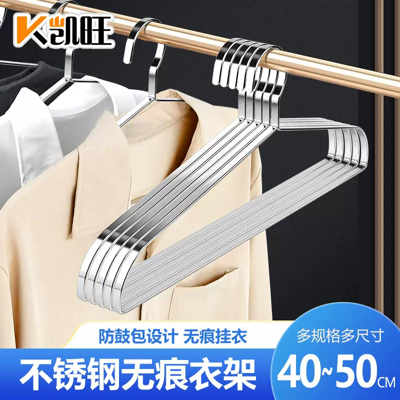 加厚不锈钢无痕晾衣架子防肩角不起鼓包家用挂衣服撑宽肩防滑衣架