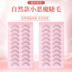 新款3D假睫毛密排自然纖長濃密立體仿真小惡魔芭比大眼自粘假睫毛