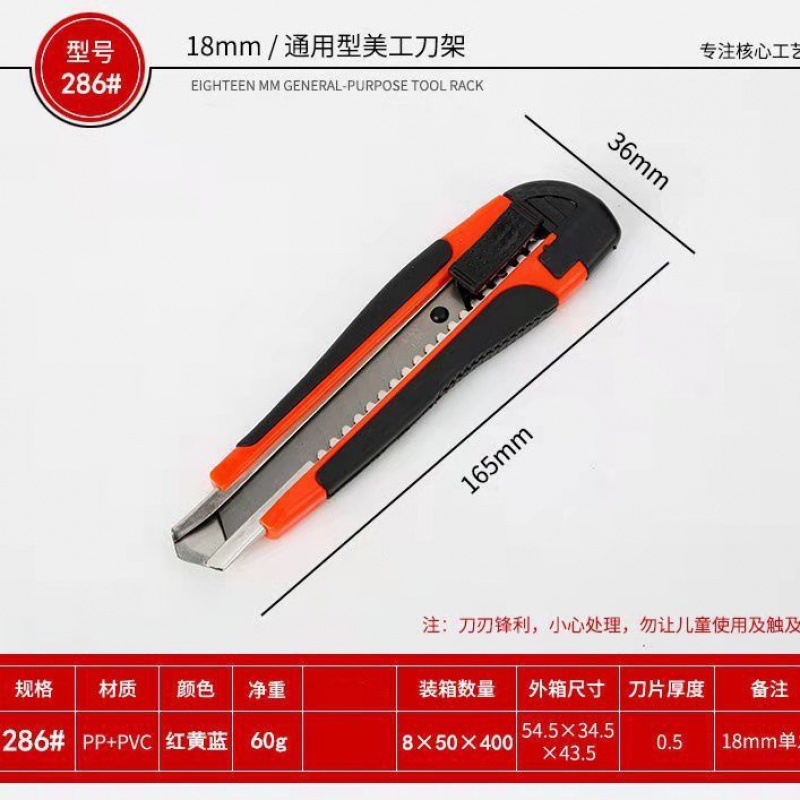 Utility Knife Wallpaper Knife Large Rubberized Utility Knife Hardware Tools Carton Knife Express Knife Paper Knife