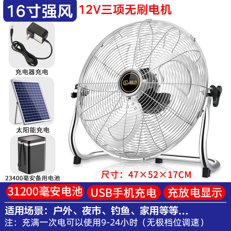 Ventilador solar portátil gran viento ventilador de carga inalámbrico al aire libre Puesto industrial fuerte viento sentado ventilador de piso