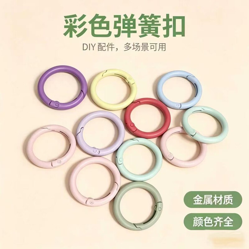Handmade DIY Jewelry Colorful Enamel Spring Clasp DIY Jewelry Accessories Wholesale Spring Ring Keychain Pendant Accessories