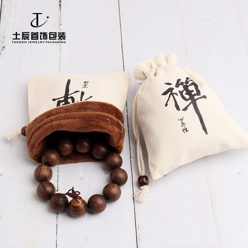 禅字心养性加绒厚首饰包装袋文玩手串盘珠收纳袋束口抽拉帆布布袋