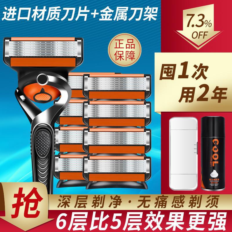 Six-Layer Blade Razor Manual Razor Men's Safety Shaving Razor Universal Blade