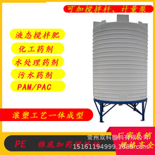 PE锥底加药箱塑料搅拌桶带电机耐酸碱水肥一体化水处理广东湖南