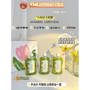 2022 new Japanese South Korea vml mop floor anti-mosquito toilet water mosquito repellent floor cleaning mosquito repellent fidelity